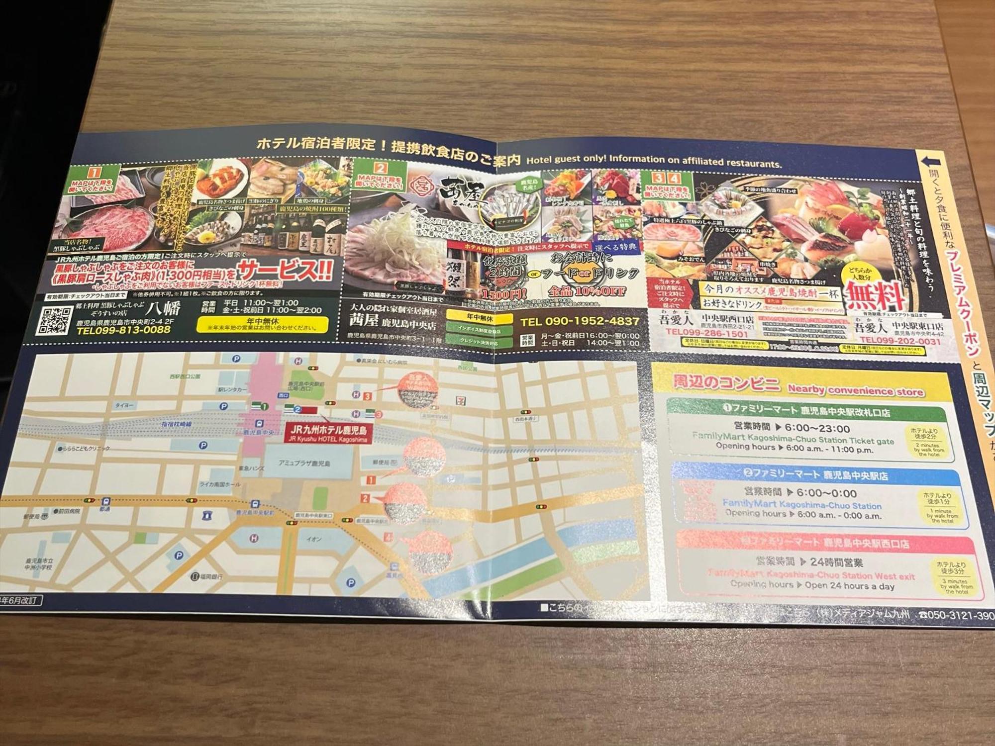 Jr Kyushu Hotel Kagoshima Exterior photo